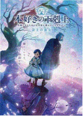 寒蝉鸣泣之时 主视觉海报